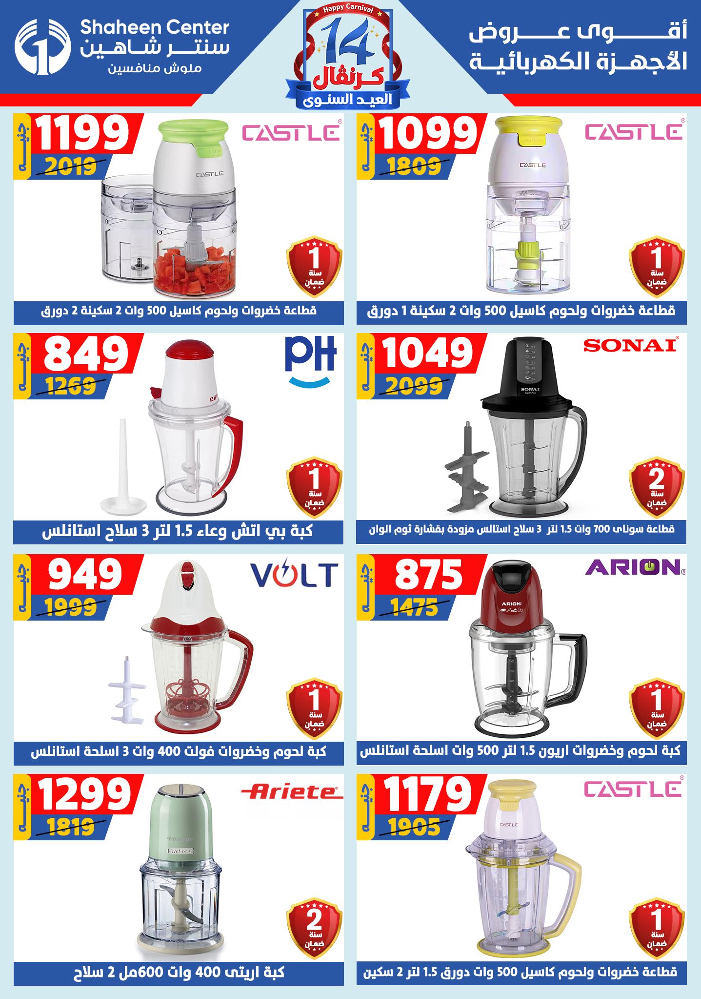 shaheen-center offers from 4sep to 1sep 2025 عروض سنتر شاهين من 4 سبتمبر حتى 1 سبتمبر 2025 صفحة رقم 93